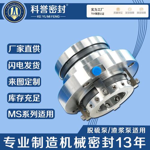 化工泵无水机械密封厂家直供