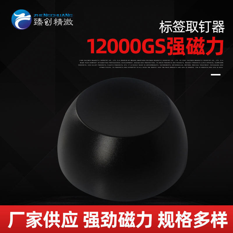 厂家供应商城超市磁力标签取钉器服装防盗解扣器防盗扣EAS解锁器