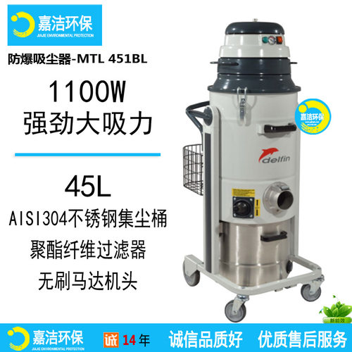 吸尘器防爆Delfin工业防爆吸尘器电动吸取金属废料粉尘Z22区451BL