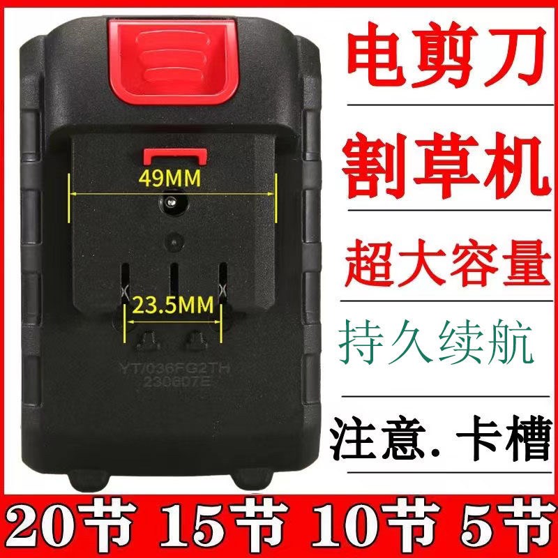 适配泉有款大容量电池手持割草机专用电扳手角磨机电锯修枝剪电池