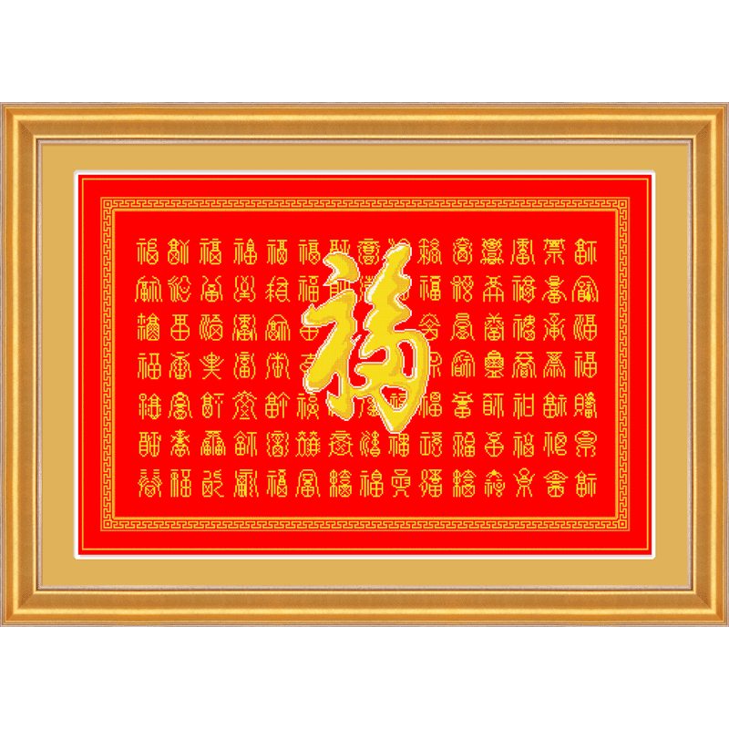 百福图十字绣2022新款线绣百寿图百字福福字大气客厅手绣自己绣