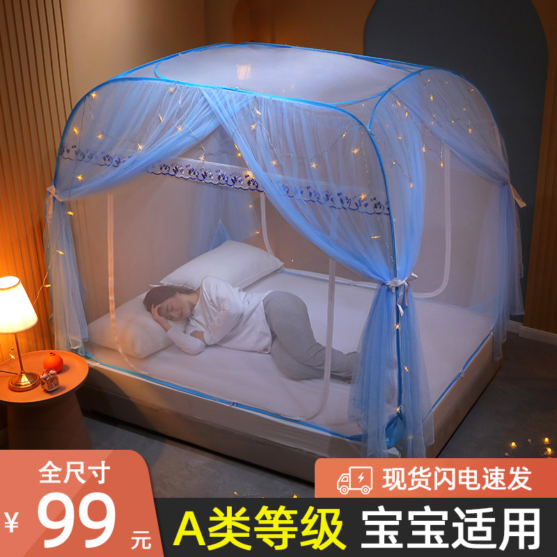 2022免安装蒙古包蚊帐家用可折叠拆洗防摔儿童2023年新款加厚加密