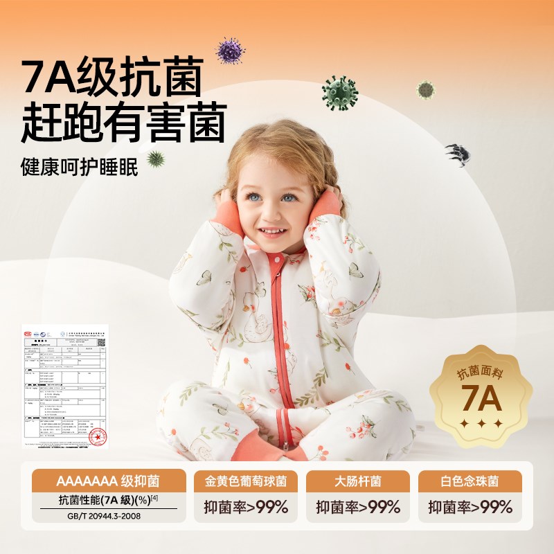 婧麒婴儿睡袋春秋冬款暖姜恒温宝宝分腿儿童防踢被子神器四季通用