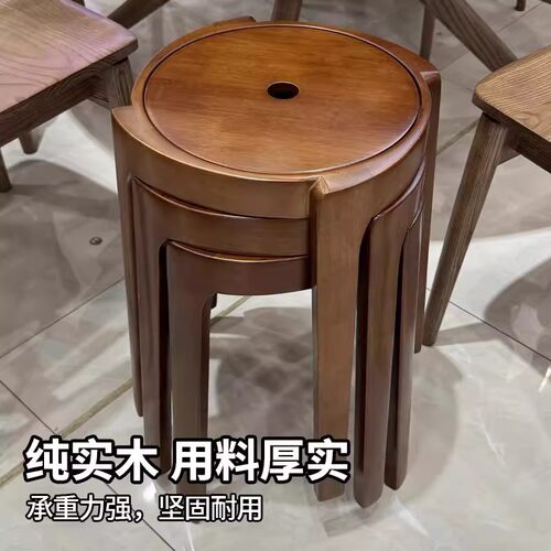 纯实木凳子可叠放家用现代简约圆凳风车凳餐椅凳白蜡木结实耐用