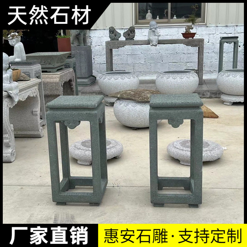 仿古庭院石花架石雕盆景台石头底座摆件石桌石凳子石条案青石供桌