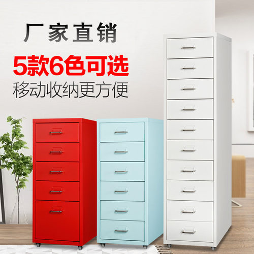 办公家用钢制带锁抽屉矮柜