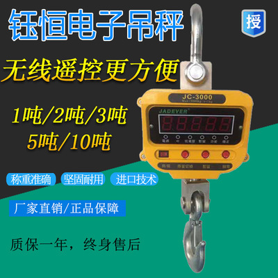 台湾钰恒JADEVER杰特沃吊磅