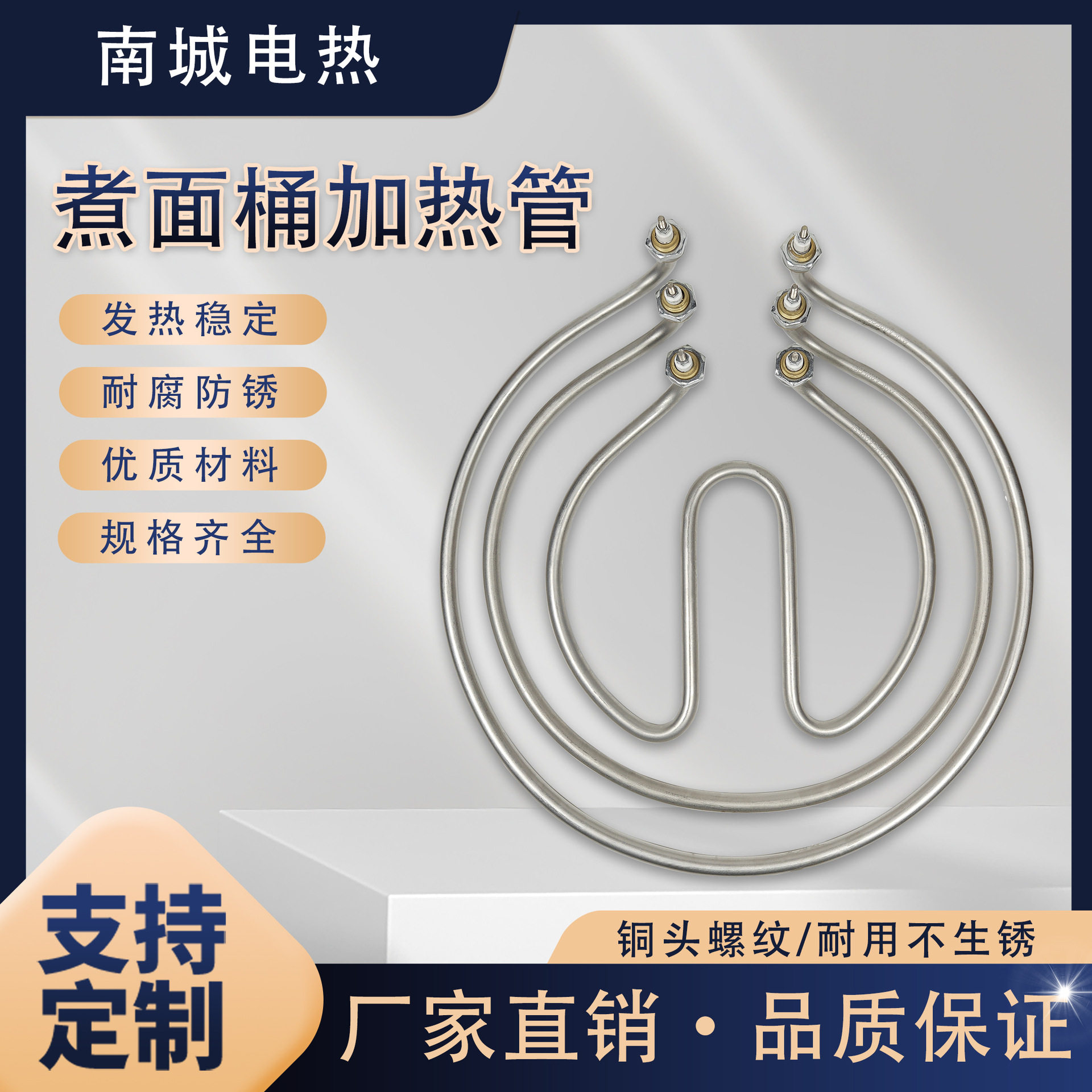 不锈钢汤面炉煮水桶发热管图片