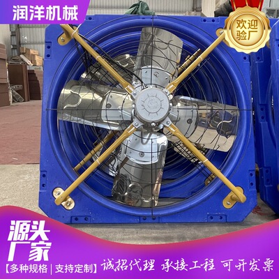 悬挂牧场养殖牛舍负压风机牛场风扇牛场牛棚奶牛畜牧养殖降温风机