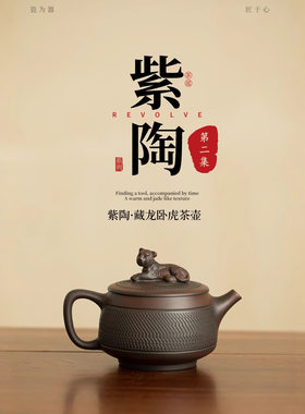 紫陶藏龙卧虎陶瓷茶壶手工功夫泡茶壶家用大容量高档中式