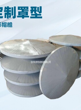 02S403-103通气管 铭意 通风帽DN200成品 A型通风管