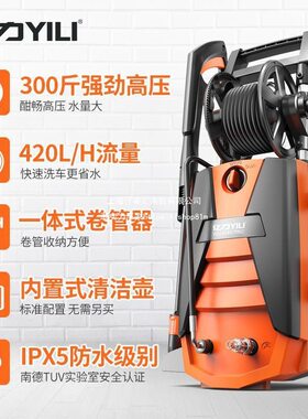 亿力5630C-150C洗车机高压清洗机家用高压水枪洗车机2100W洗车机