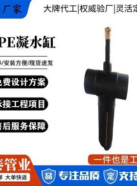 PE凝水器中压地热温泉井直供