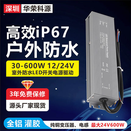 厂家直供批发定配防水LED开关电源工程专用稳定可靠