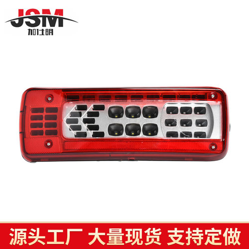 跨境供应卡车尾灯12V24VLED通用货车后尾灯汽车灯小款尾灯厂家