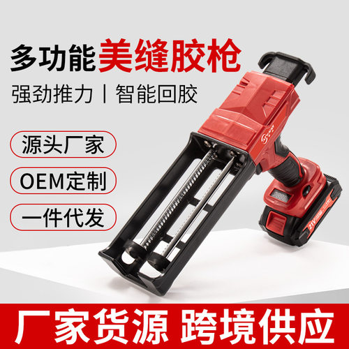 21V双管电动美缝胶枪套装密封