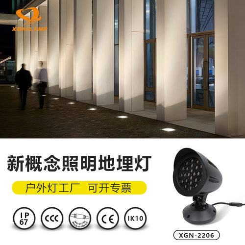 新款工厂批发LED射灯投光灯12W新概念照明插地灯XGN-2206性价比高