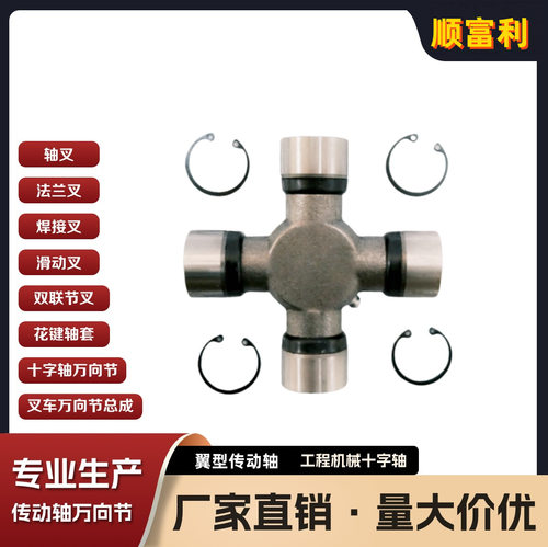 专业生产直供精密常规万向节传动轴十字轴5-676X 478 385-101555