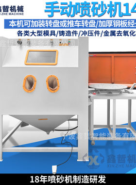 手动喷砂机光学镀膜板镀层清理