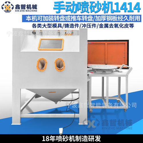 手动喷砂机光学镀膜板镀层清理