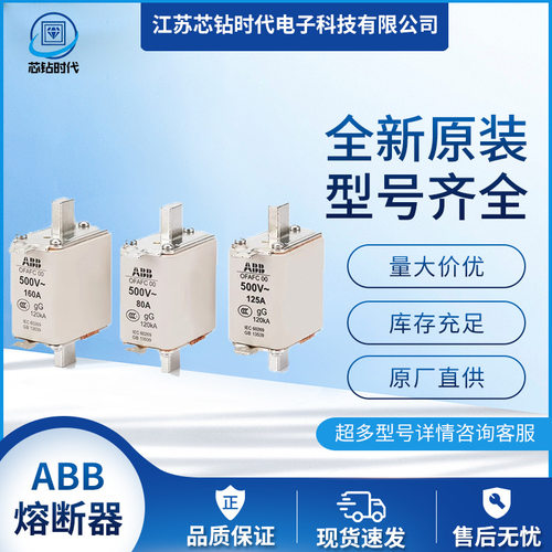 OFAF00AM100 OFAF00AM125 OFAF00AM160   ABB熔断器