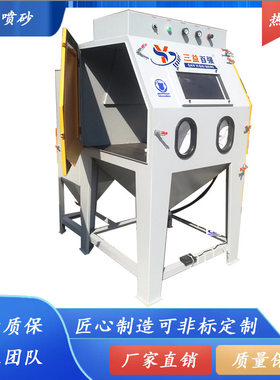 百强9060手动喷砂机厂家批发