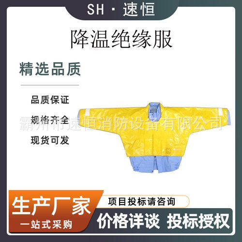 日本绝缘服套装YS126-12-01风扇降温服带电作业树脂绝缘防护衣服
