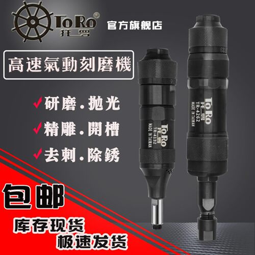 托罗气动刻磨机工业级3/6mm磨头