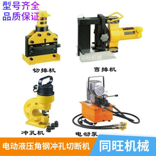 铜排折弯机加工机母线多功能三合一150200冲孔切断折弯电动液压钳