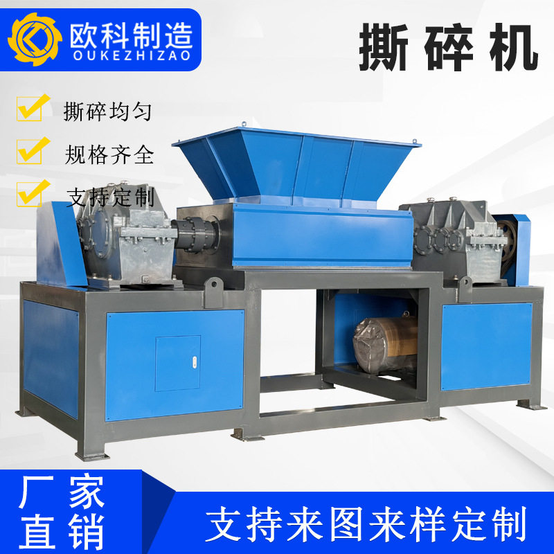大型双轴撕碎机废旧金属塑料编织袋破碎机木材生活餐厨垃圾撕碎机