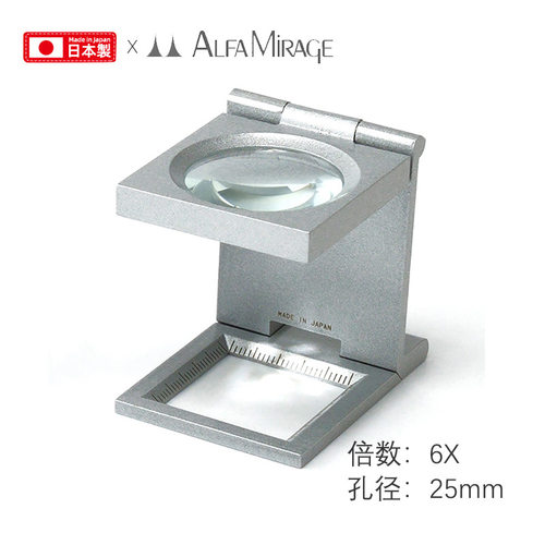 AlfaMirage折叠标尺放大镜6倍