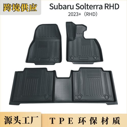 TPE右舵Solterra23-26脚垫