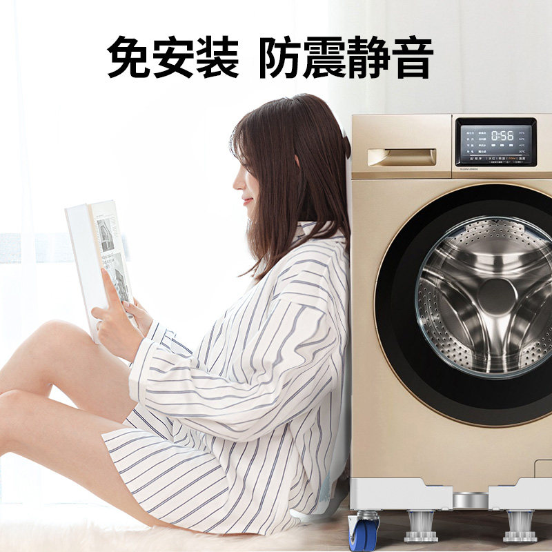 全自动卡萨帝洗衣机底座滚筒专用托架万向移动脚架冰箱垫高支架子