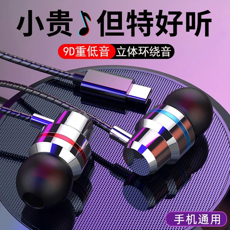 耳机有线typec接口适用于小普通有线耳机