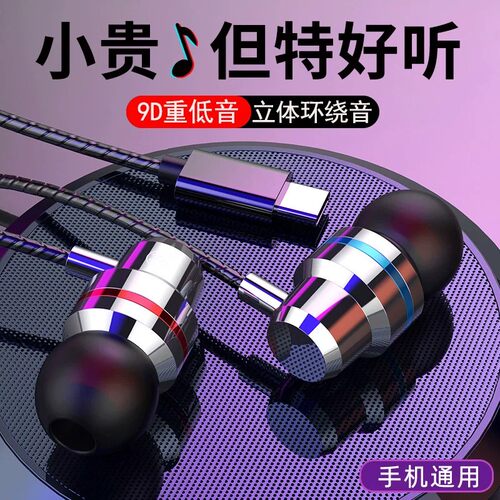 耳机有线typec接口适用于小米17/14/15专用11红米K80/K90/k70pro