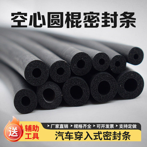 汽车O型密封隔音条实心/空心