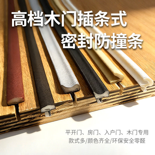 插条式卡槽平开门静音卧室