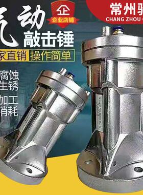 气动敲击锤 空气锤AH-SK-ZC-SX30/40/60/80气动敲击锤 冲击空气锤