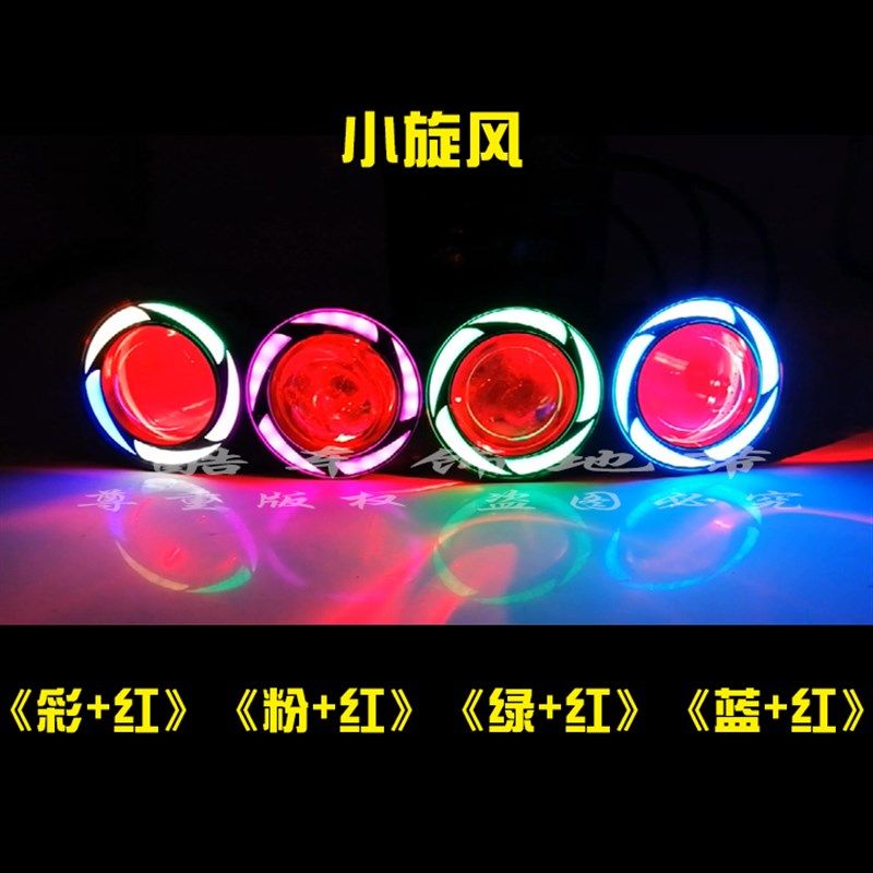 地平线摩托车鬼火福喜LED大灯透镜天使眼恶魔眼前大灯战速激光炮