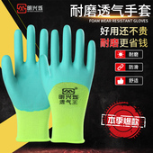 劳保手套浸胶耐磨防滑透气王加强指工作防护涂胶乳胶橡胶挂胶工地