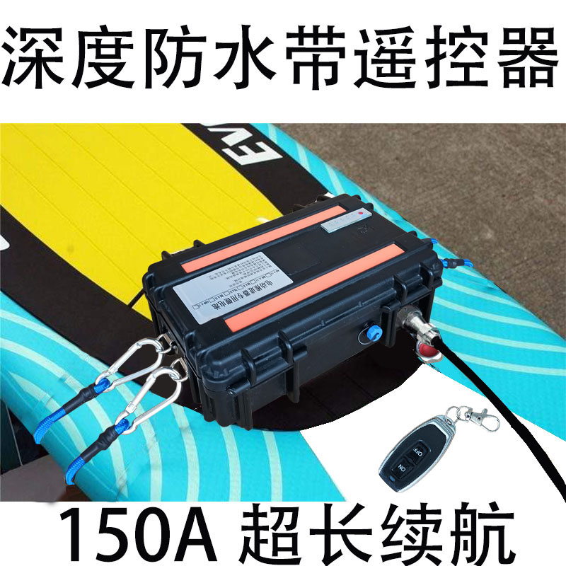 12V大容量乐划Sup浆板皮划艇蓝箭推进器遥控防水锂电池瓶直销户外