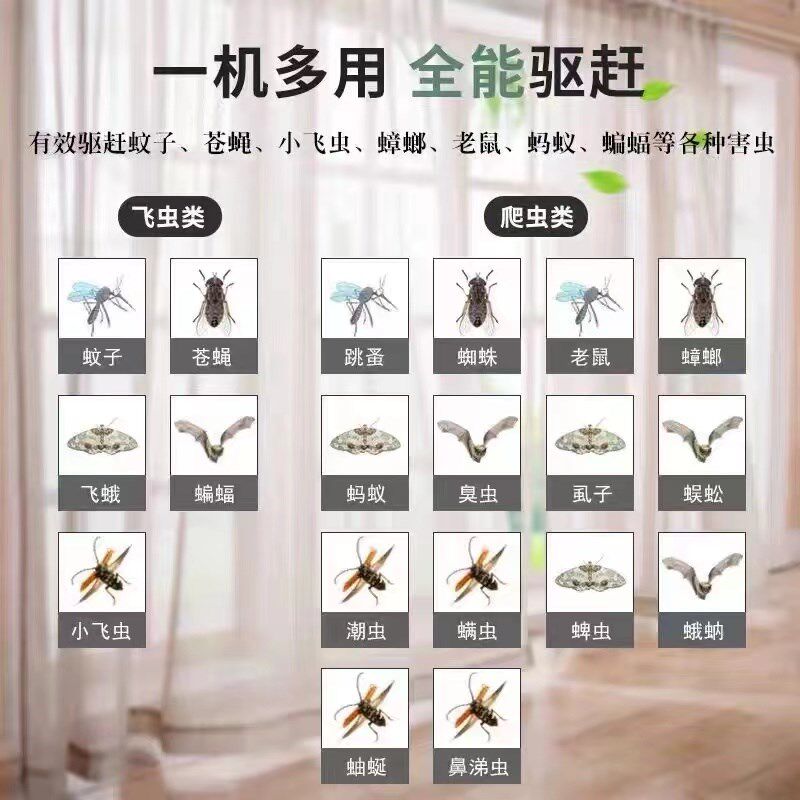 超声波驱蚊神器家用驱赶蚊子螨虫蟑螂防老鼠灭苍蝇克星室内驱虫器