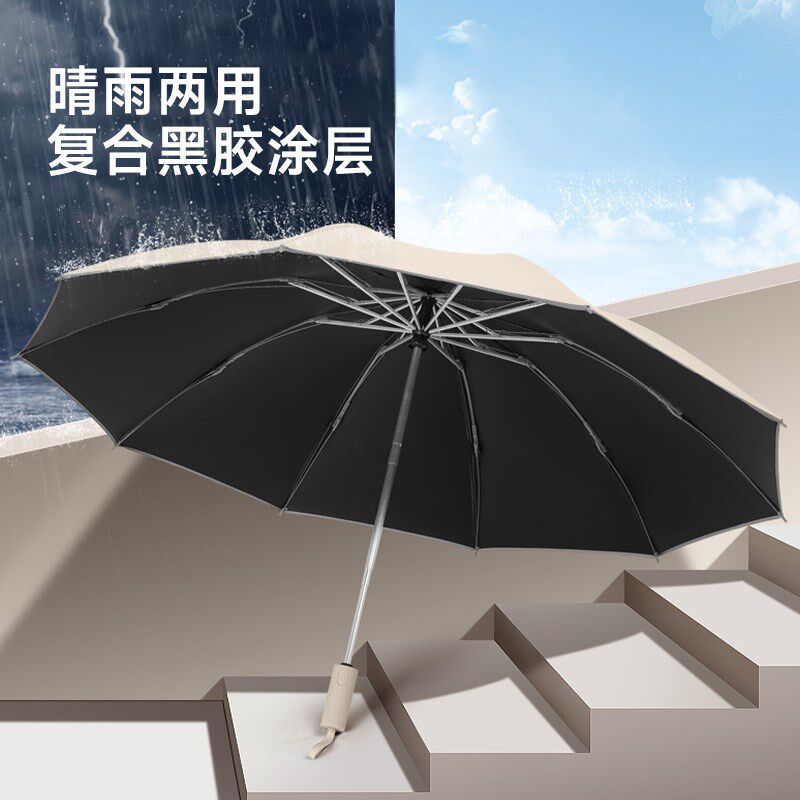 菲诺全自动雨伞女加大加固加厚学生上学专用反向车载男士晴雨两用