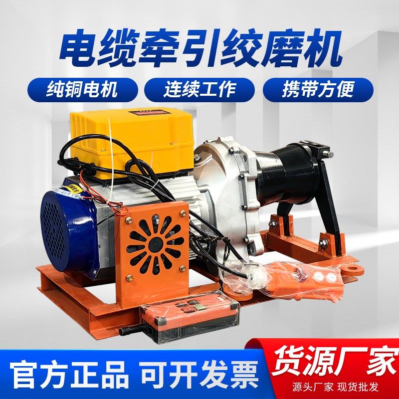 220v大功率3吨电缆牵引绞磨机380v小型电动绞磨机5吨拉电缆卷扬机