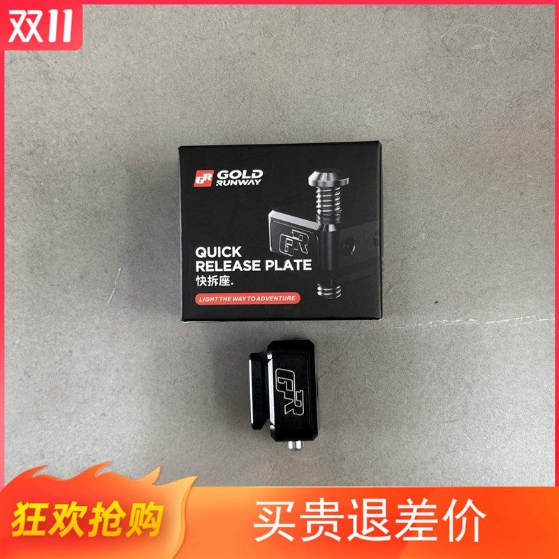 gr摩托车射灯四珠五铢七珠灯罩鸟嘴支架护杠支架快拆底座智能线束