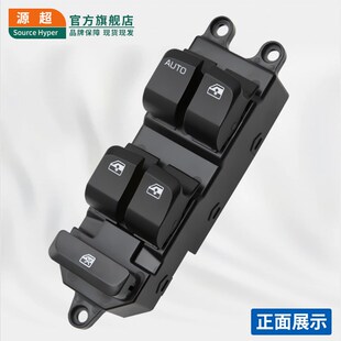 适配宝骏560玻璃升降器开关宝骏730车窗升降按键总成310 310W外壳