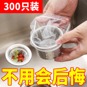 一次性厨房水槽过滤网下水道地漏提笼滤网洗碗槽水池剩菜防堵网罩