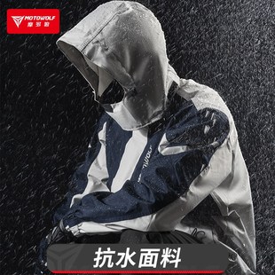 摩托车雨衣防暴雨分体套装 防寒机车摩旅 骑行外卖骑手冲锋雨衣雨裤