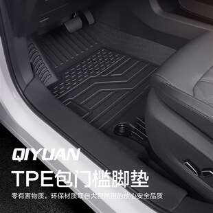 用品防水地垫 适用于长安启源Q05脚垫全包围专用汽车配件内饰改装