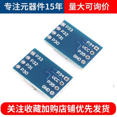 STC15F104W核心板STC15W204S开发板STC15W408AS系统板学习板